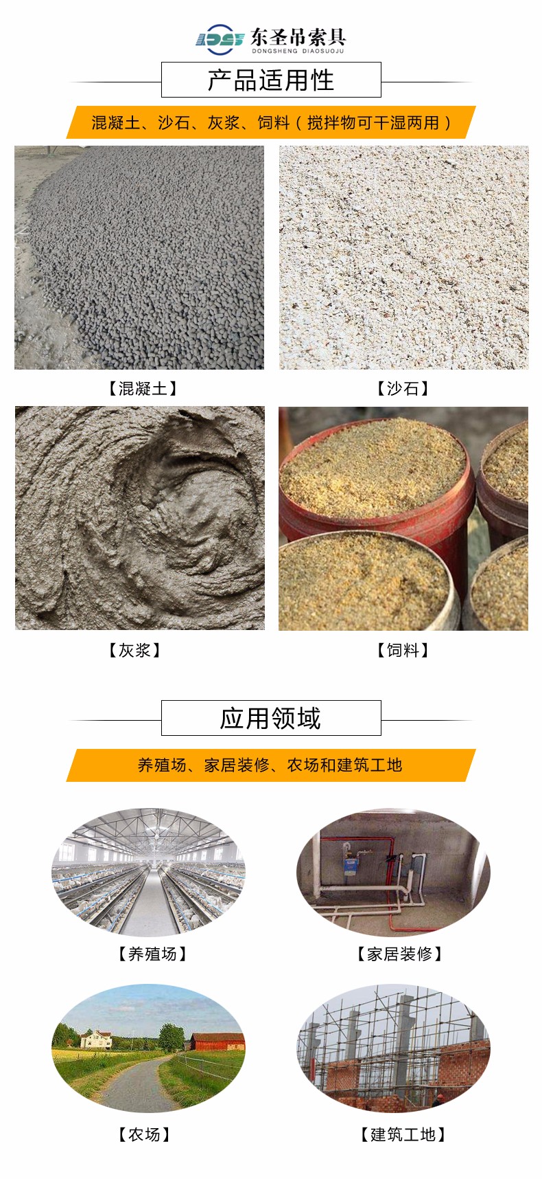 帶有除塵功能的220伏小型攪拌機<技術文獻>--河北東圣吊索具制造有限公司--小型攪拌機|液壓堆高車|手動叉車|石材夾具