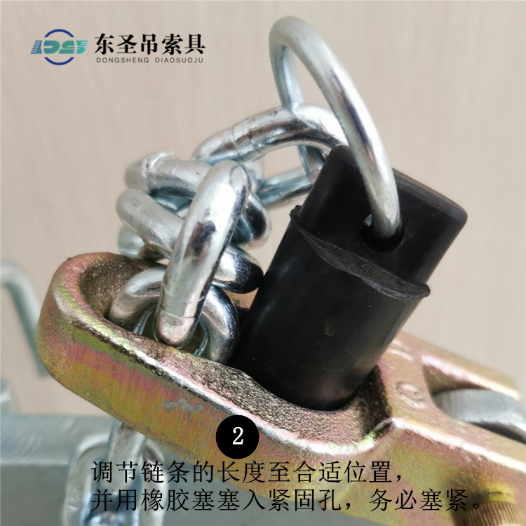 調(diào)節(jié)鏈條的長度至合適位置，并用橡膠塞塞入緊固孔，務(wù)必塞緊。