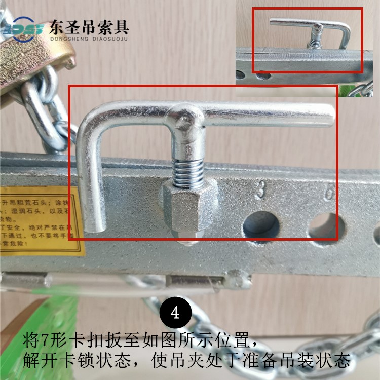 將7形卡扣扳至如圖所示位置，解開卡鎖狀態(tài)，使吊夾處于準(zhǔn)備吊裝狀態(tài)。